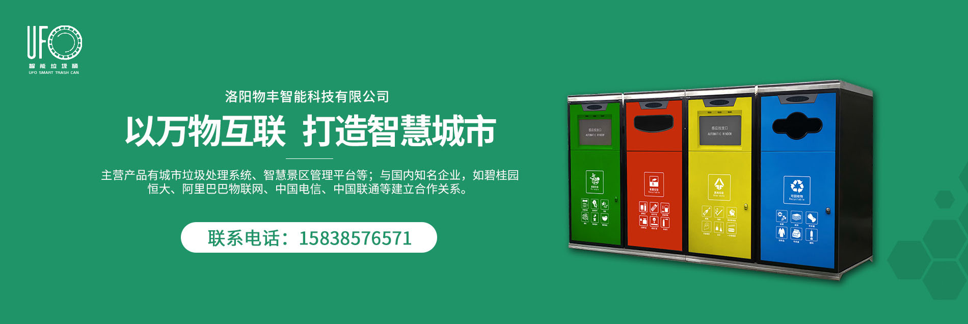 洛陽(yáng)物豐智能科技有限公司